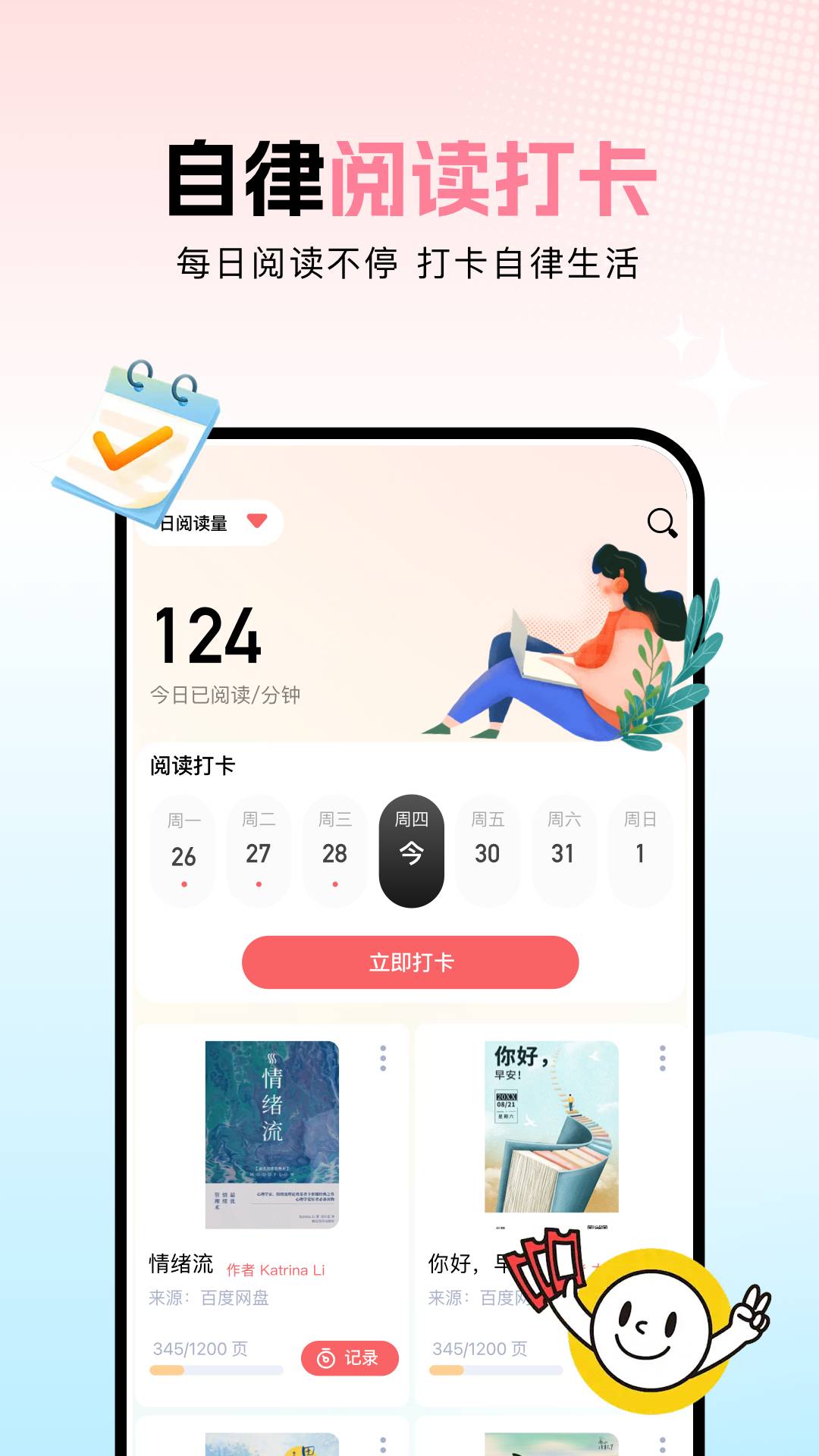 ao3阅读器免费正版截图3