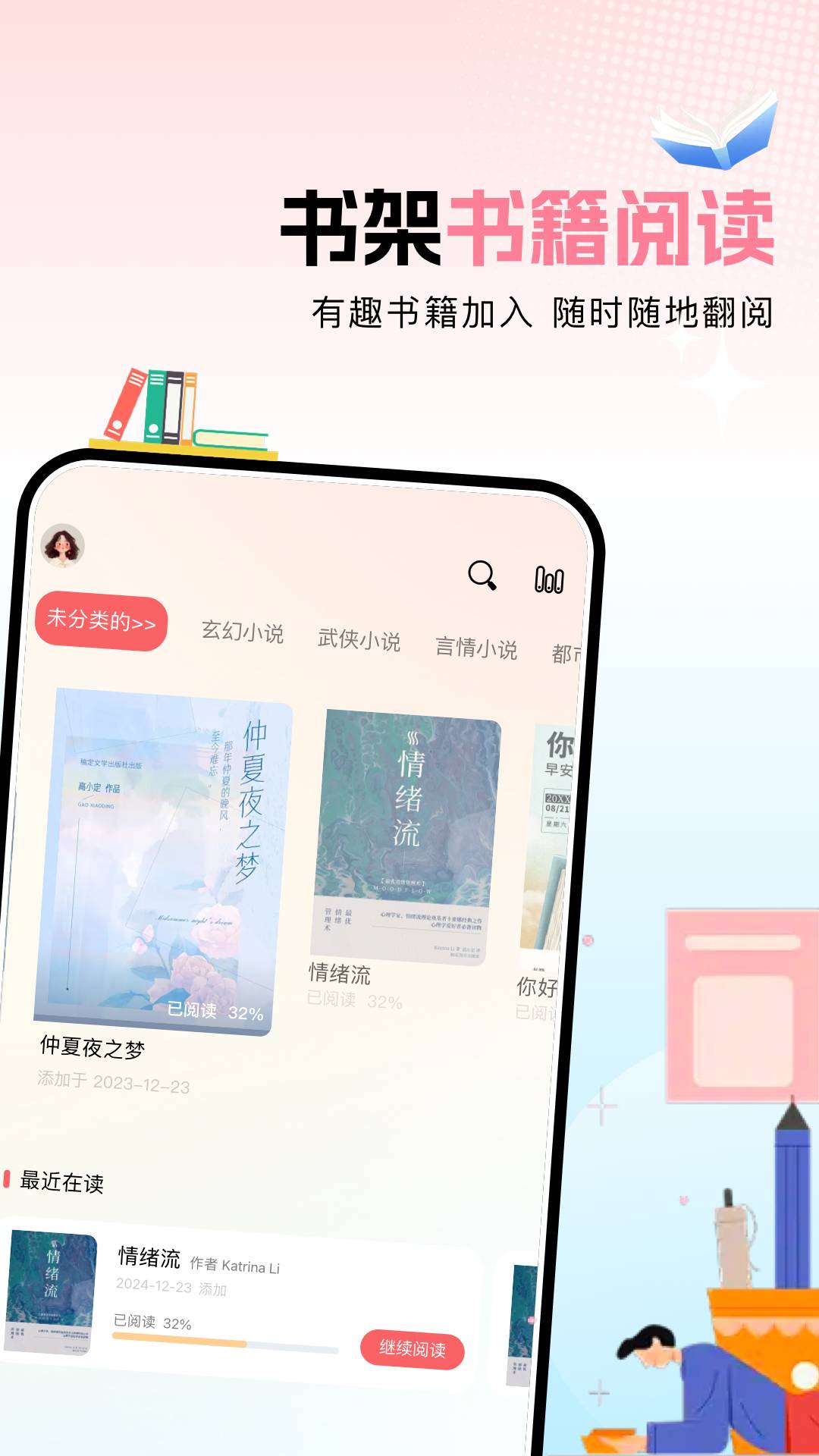 ao3阅读器免费正版截图1
