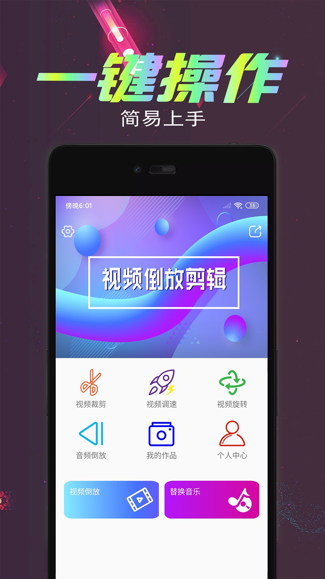 视频倒放剪辑无会员截图0