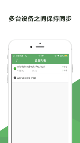 微力同步截图2