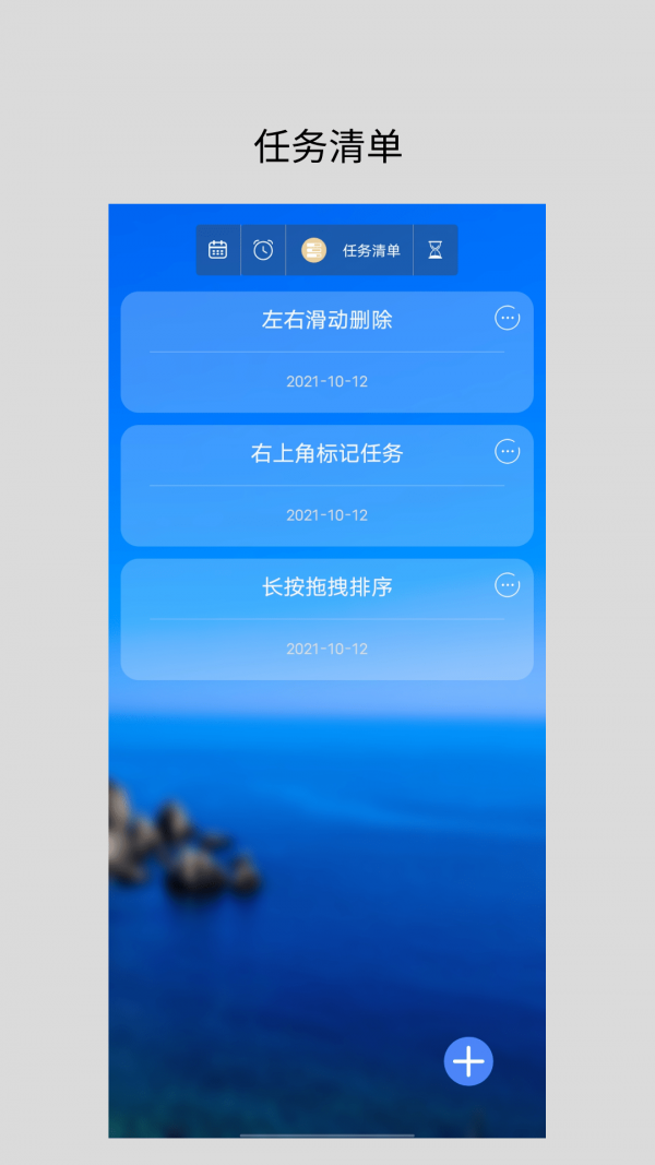 励志倒计时软件截图3
