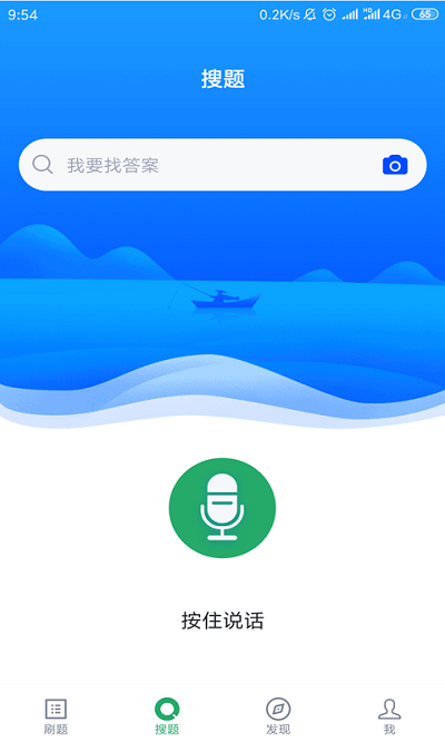 乡村医生截图1