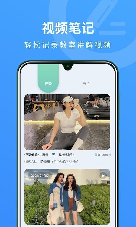 CollaNote截图1