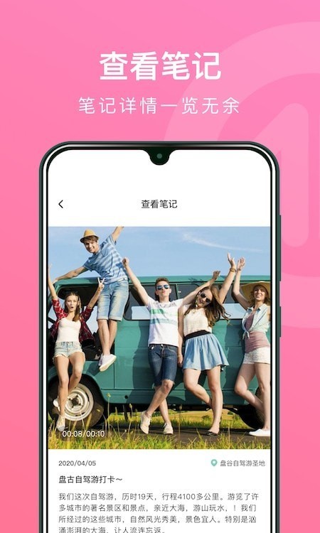 CollaNote截图2