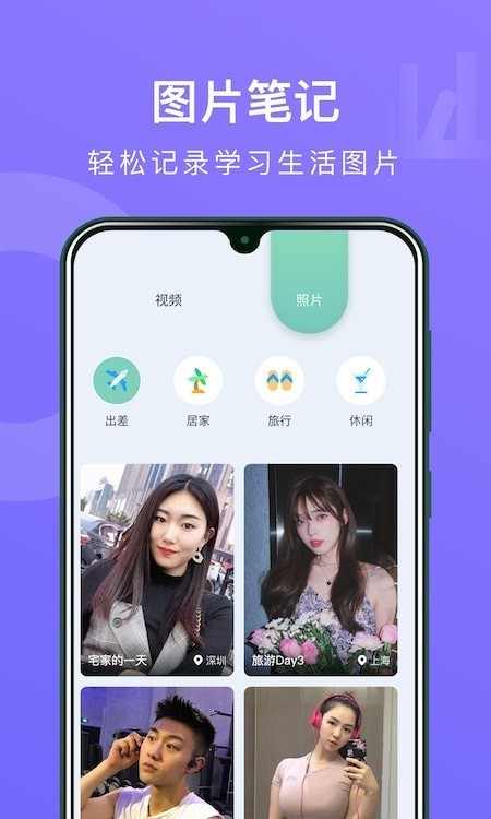 CollaNote截图0