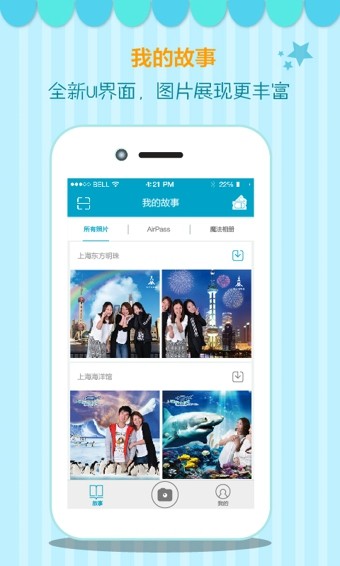相集截图1
