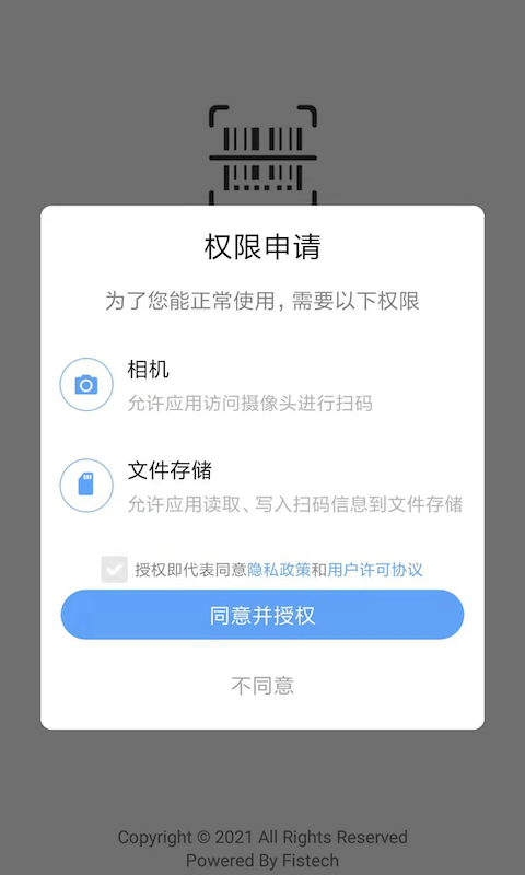 码记截图1