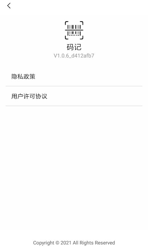 码记截图0