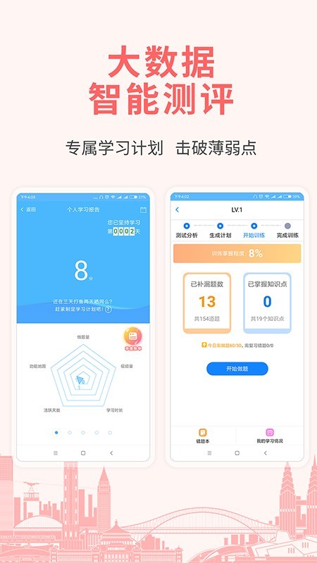 建筑工程考试宝典截图4
