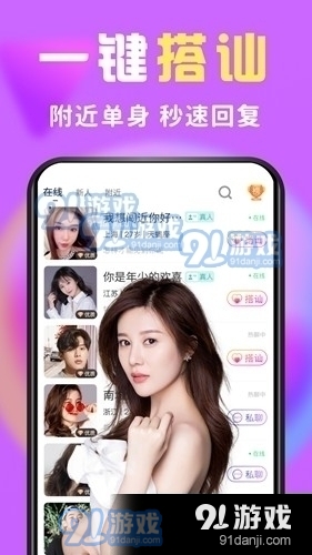 么么交友免费版截图2