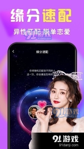么么交友免费版截图0
