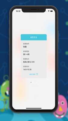 掌上吾理截图0