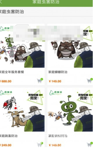 百利洁(快速上货购物)安卓最新版截图2
