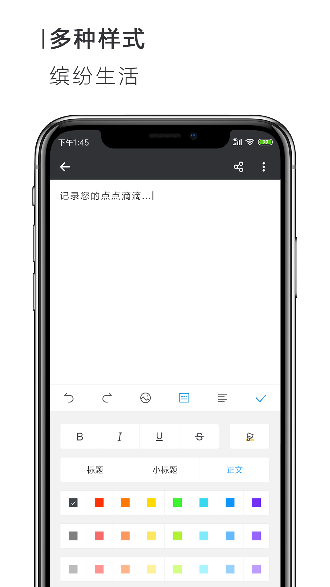 word文件编辑器截图0