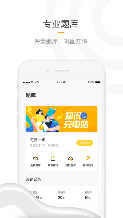 盲医考截图2
