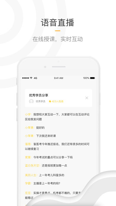 盲医考截图0