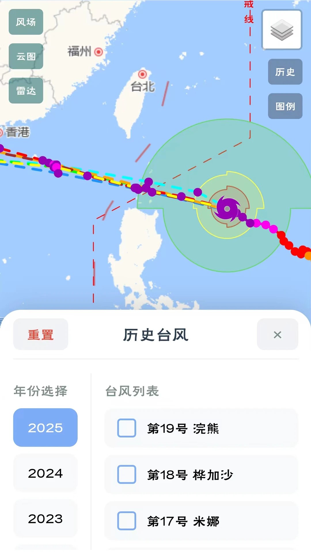 台风路径查询2025最新版截图0