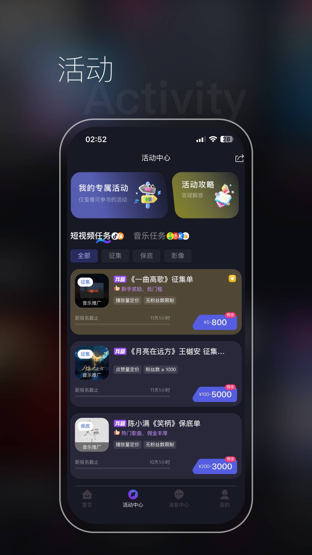星斗推2025最新版截图1