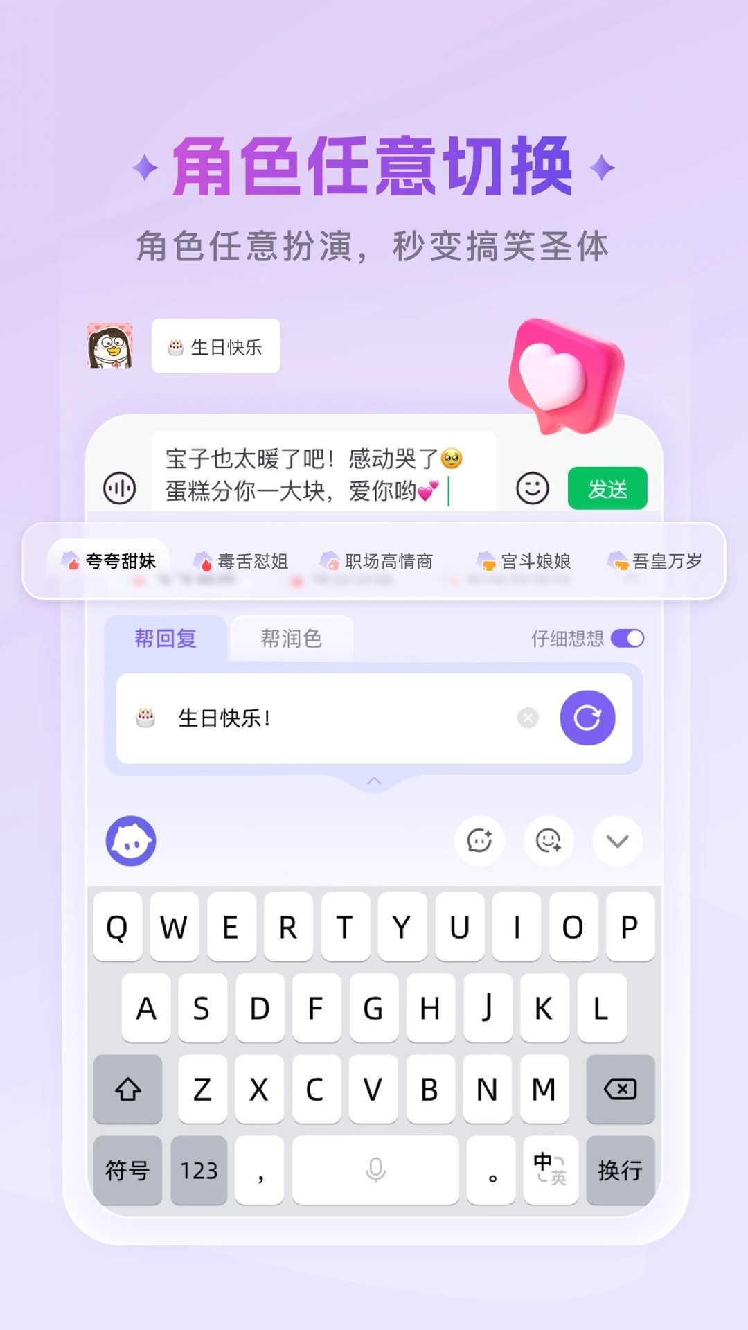 豌豆羊输入法安卓版截图0