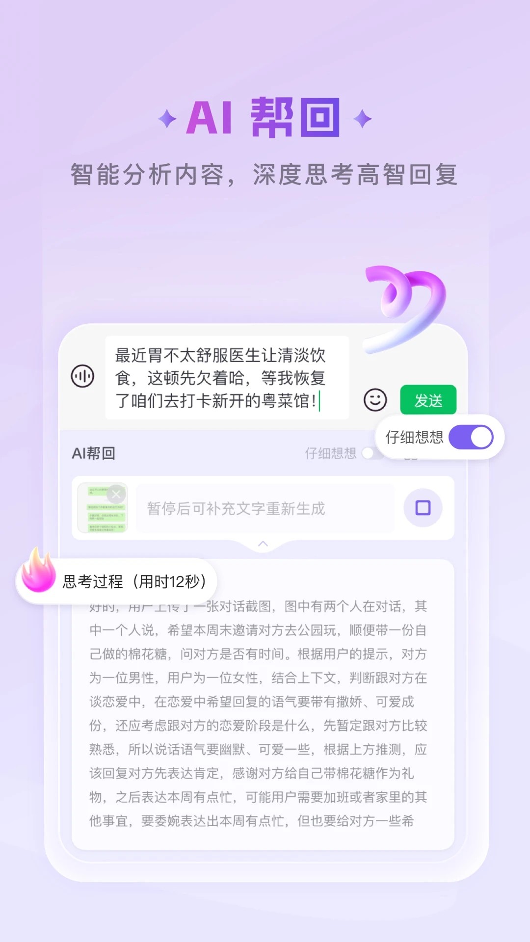 豌豆羊输入法安卓版