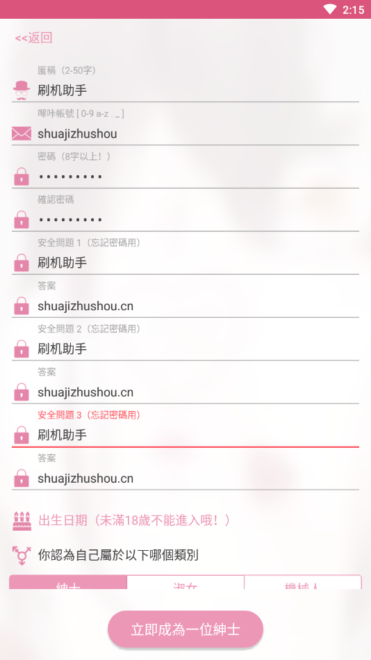picacg截图2