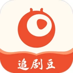 追剧豆免费正版