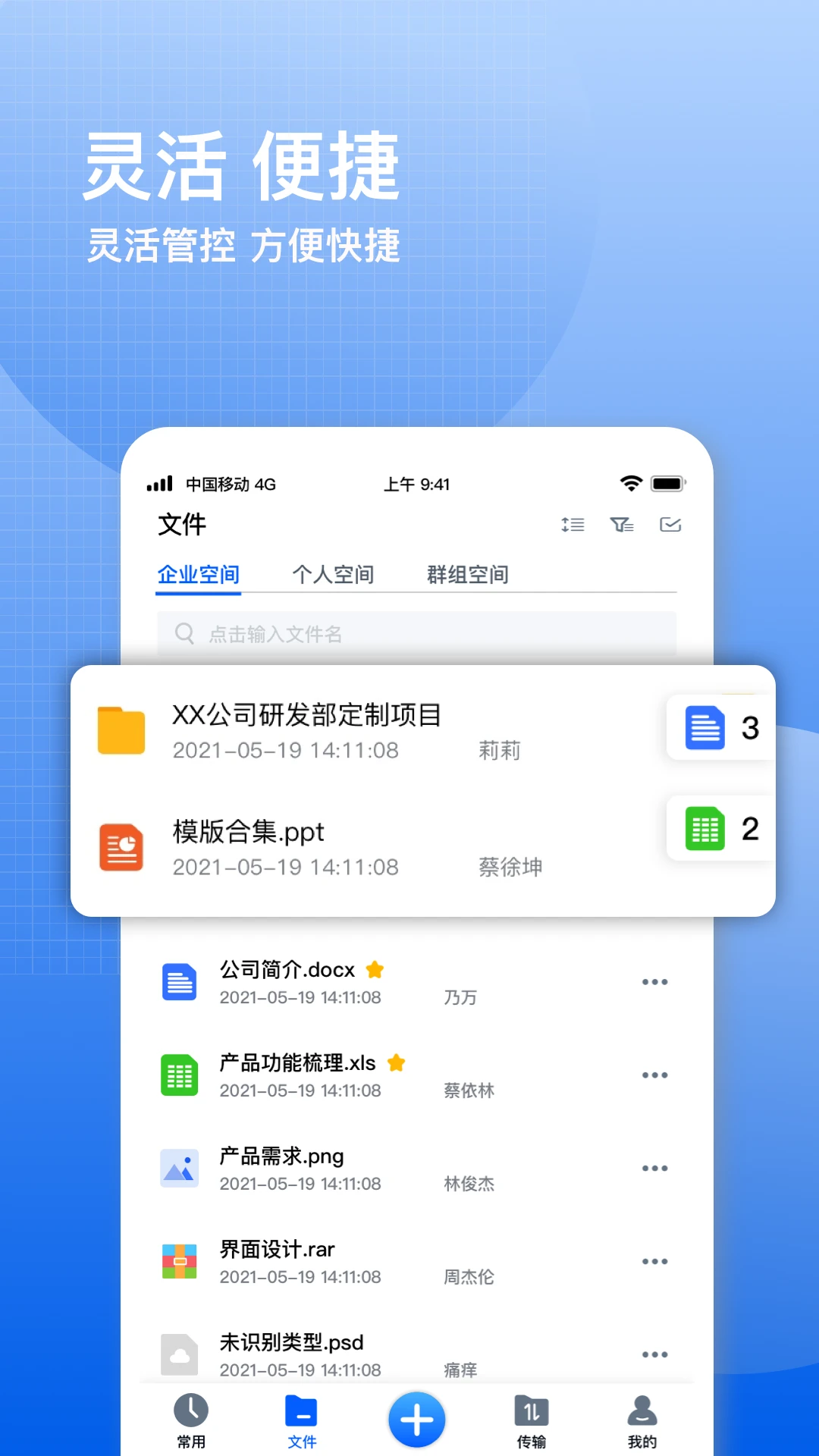 飞鸽云文档手机版截图0