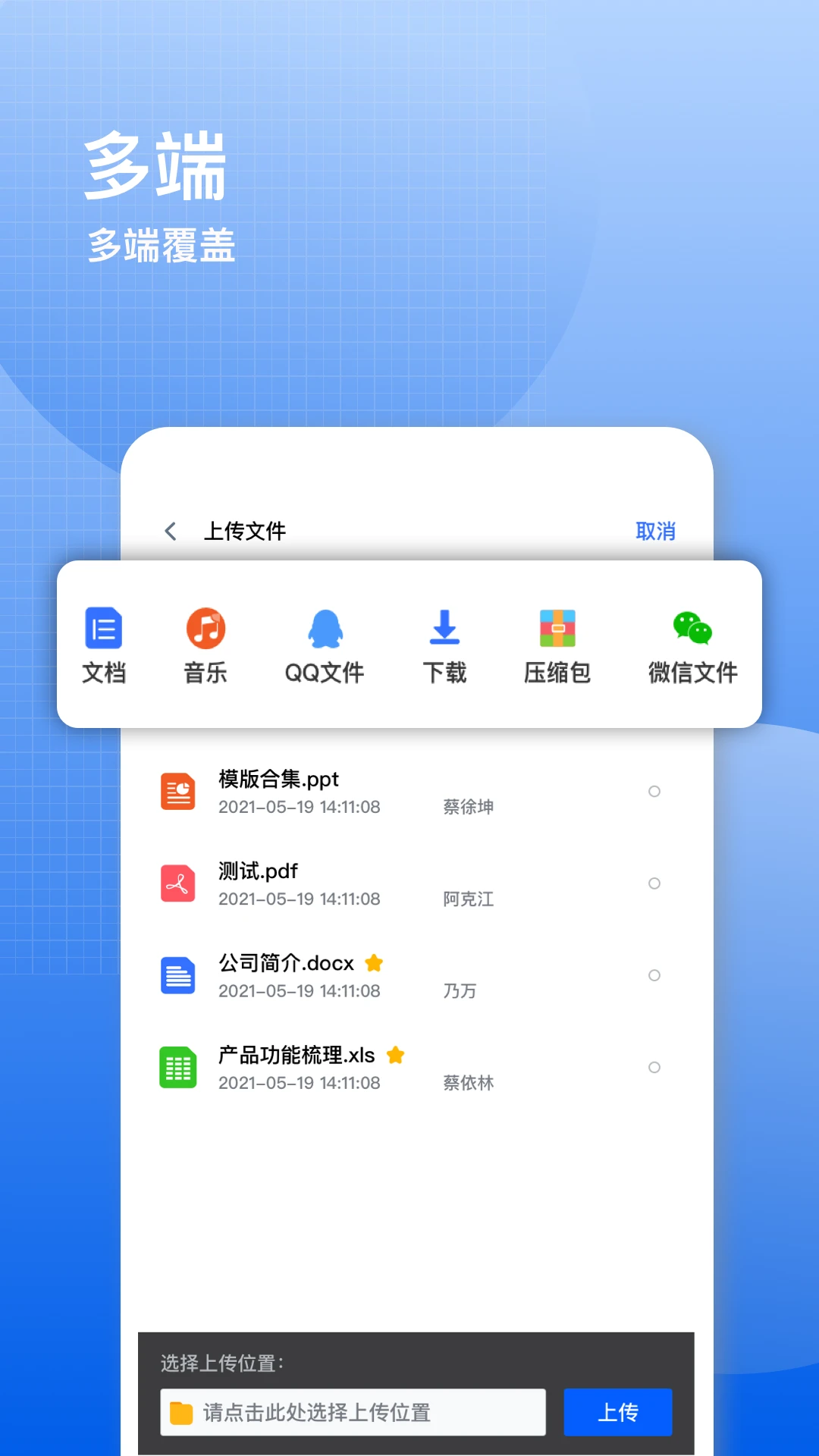 飞鸽云文档手机版截图3