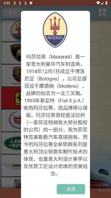识车达人截图1