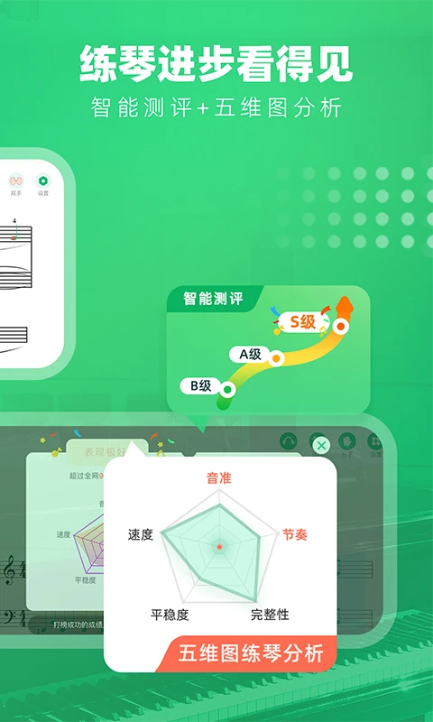 小叶子钢琴正版截图1