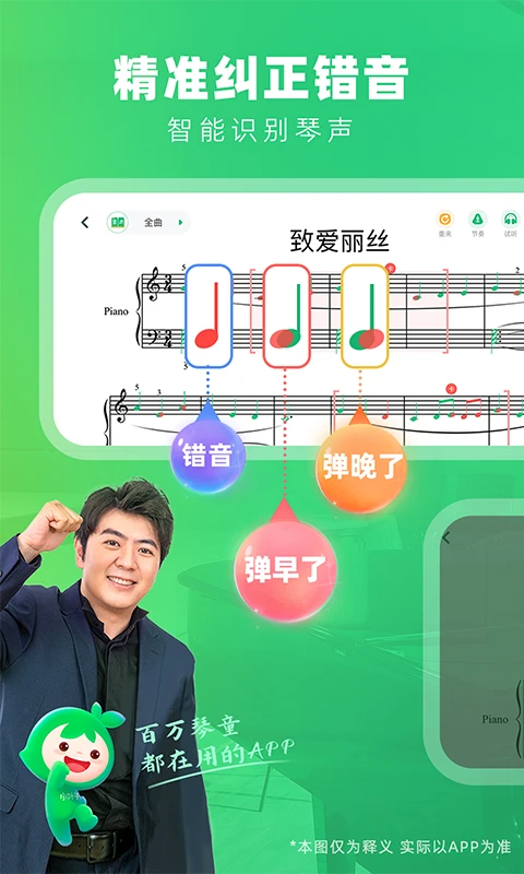 小叶子钢琴正版