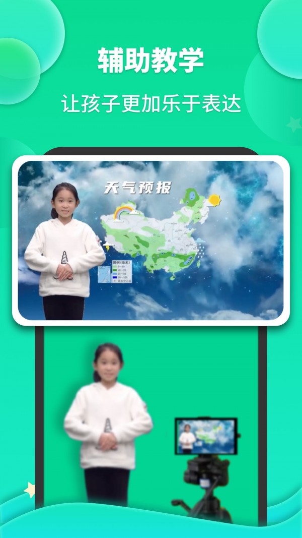 成长之星截图3