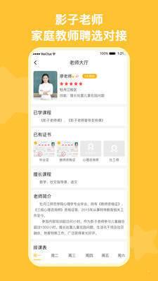 启星启智截图1
