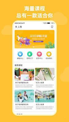 启星启智截图0