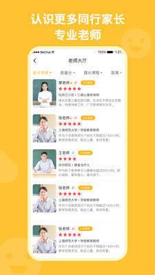 启星启智截图2