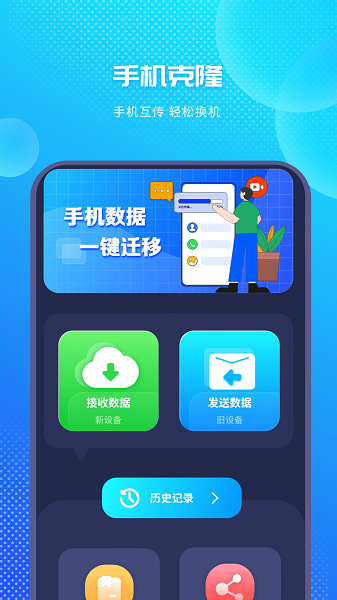 装机大师手机版