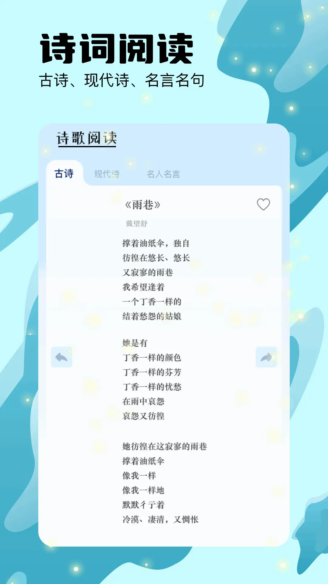 猫番阅读器安卓版截图0
