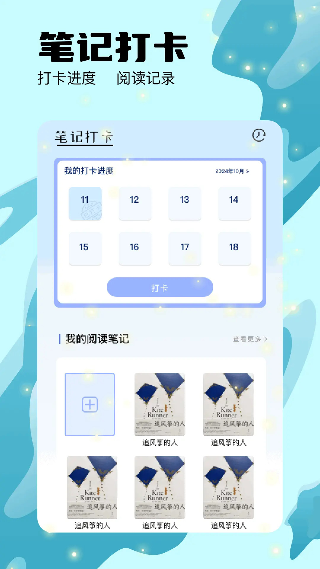猫番阅读器安卓版截图3