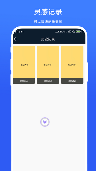 智能悬浮球手机版截图1