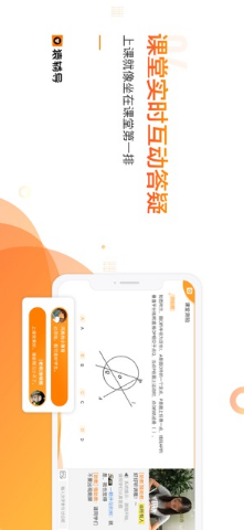 猿辅导截图0