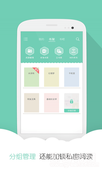 云虫爱看安卓版截图2