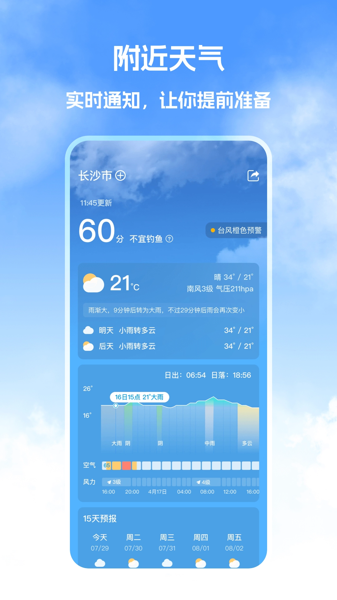 钓鱼帮老版截图2