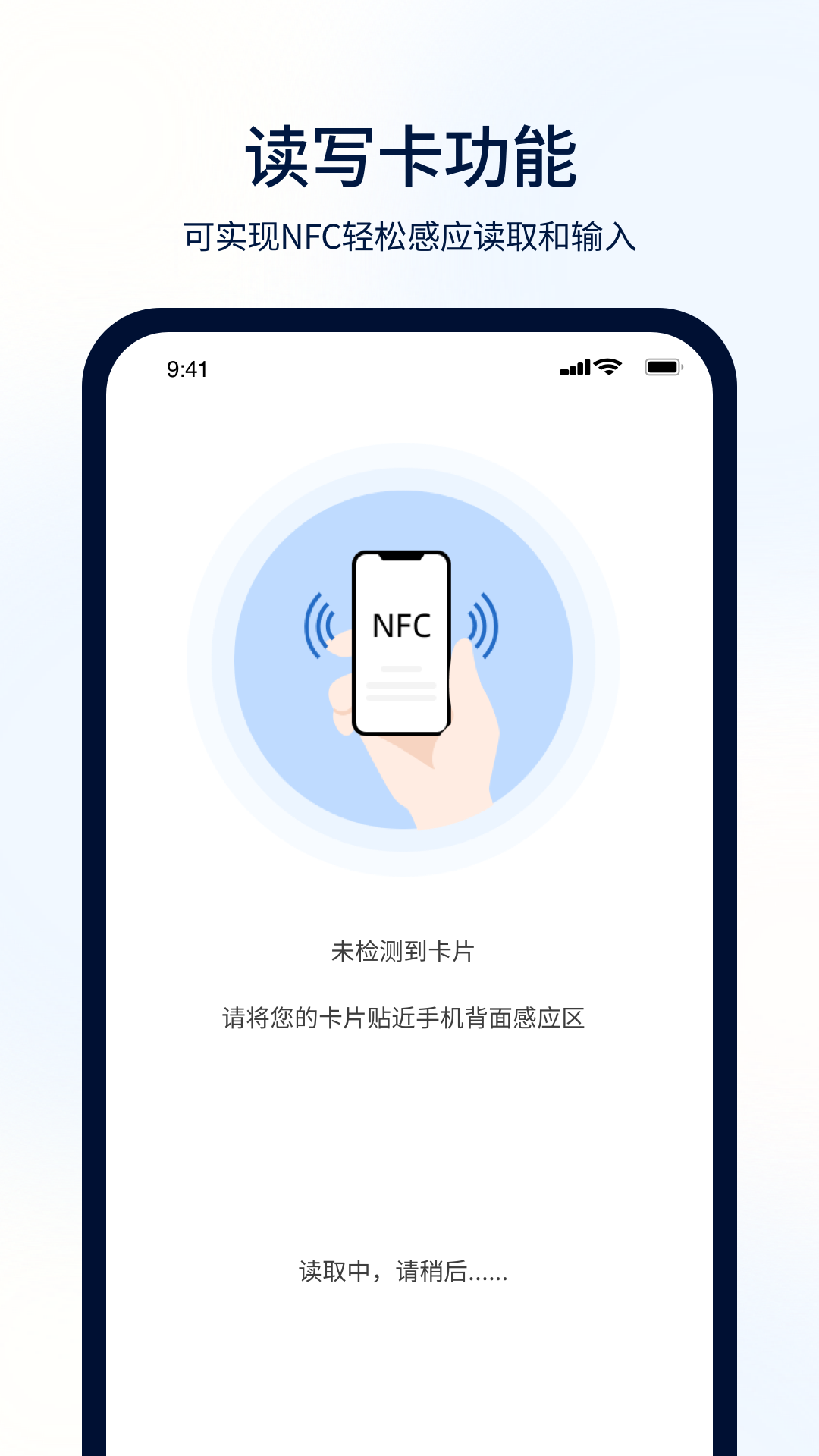 快捷NFC2025最新版截图1