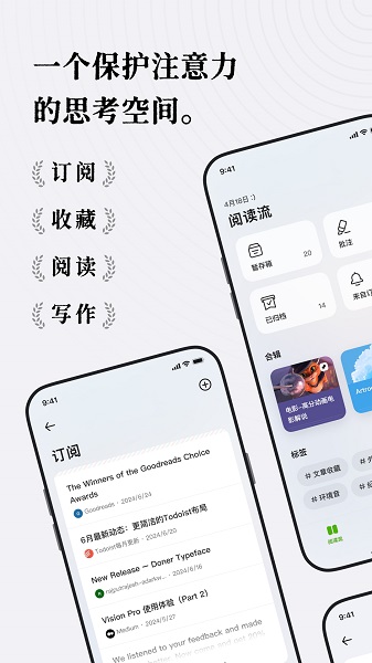 新枝免费正版截图3