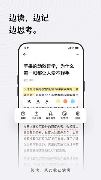 新枝截图2