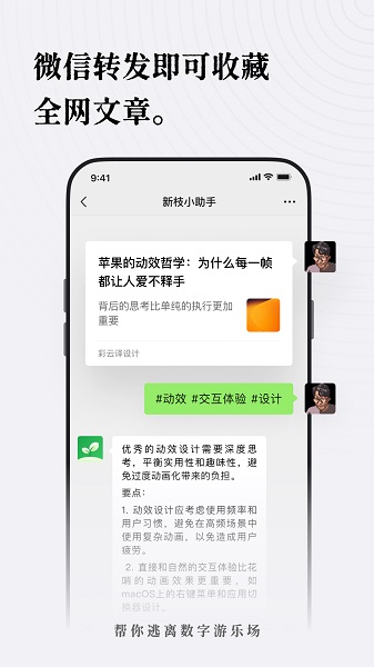 新枝老版截图0