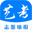 艺考志愿填报免费正版
