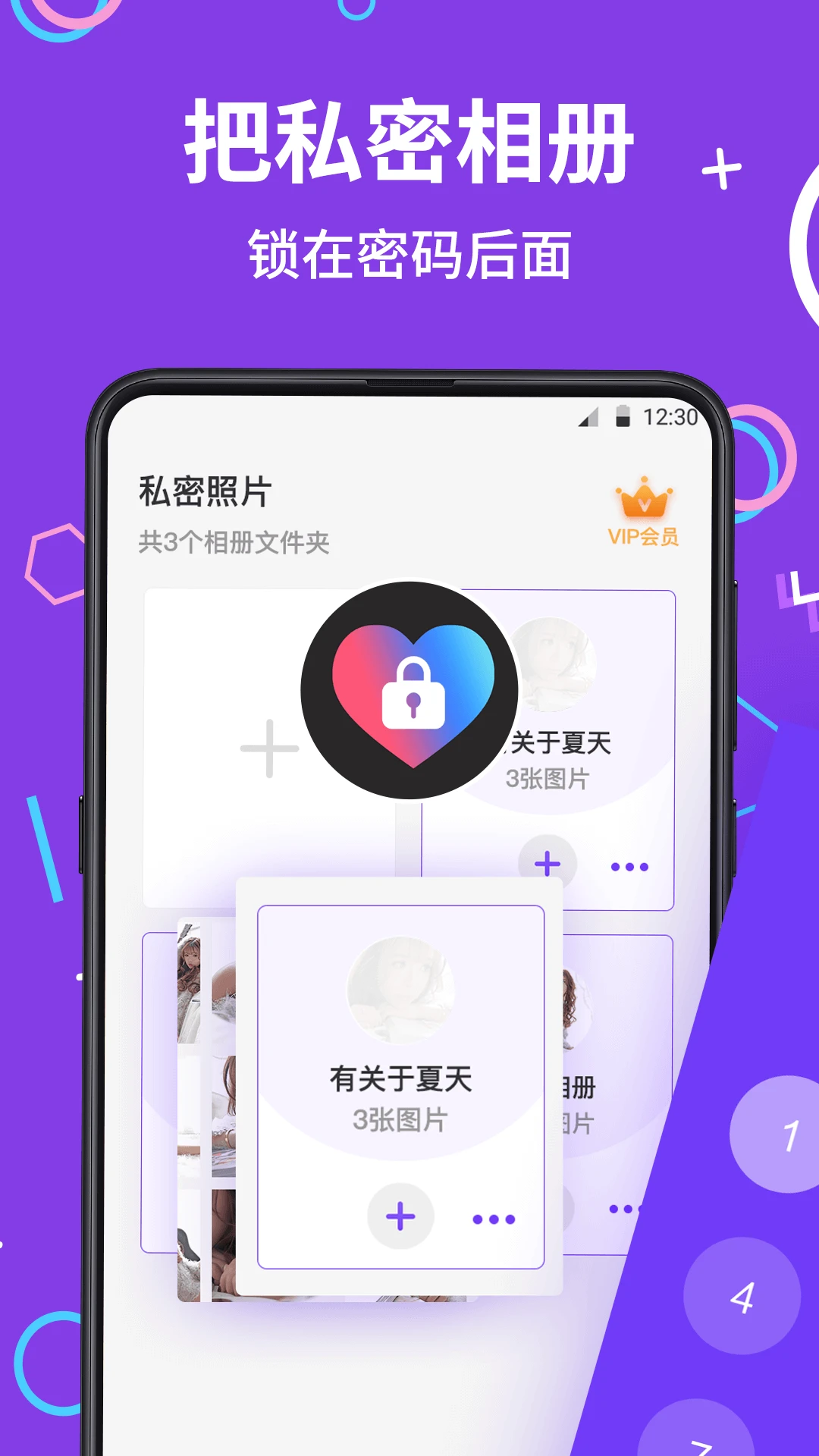 私密应用游戏隐藏大师正版截图3