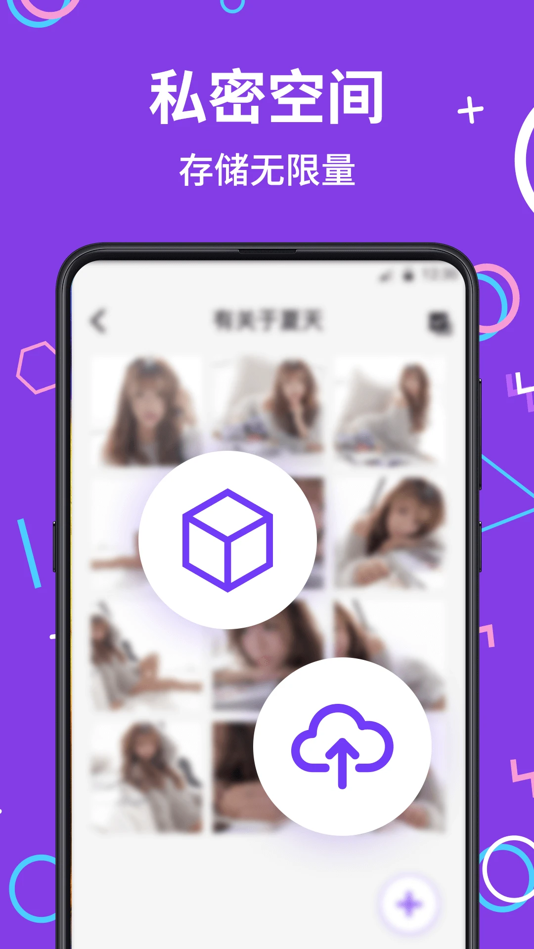 私密应用游戏隐藏大师正版