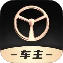 佬司机车主